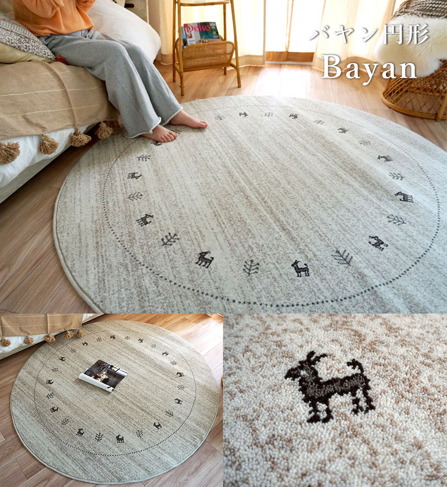 バヤン円形