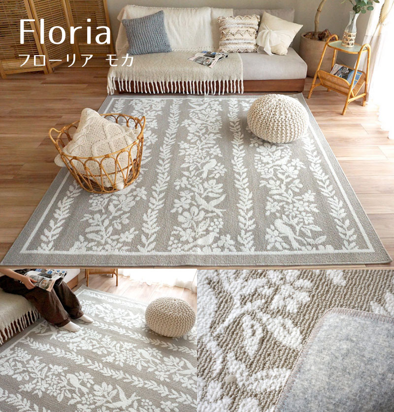 ファブリーズ抗菌・消臭ラグ