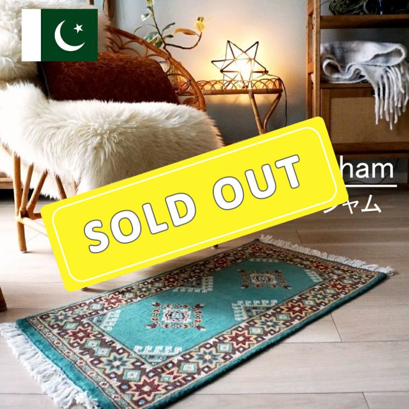 世界に1枚だけのパキスタン緞通