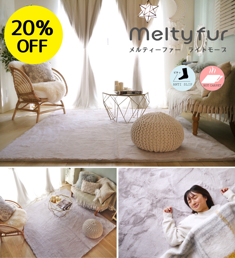 メルティファー ライトモーブ スクエア