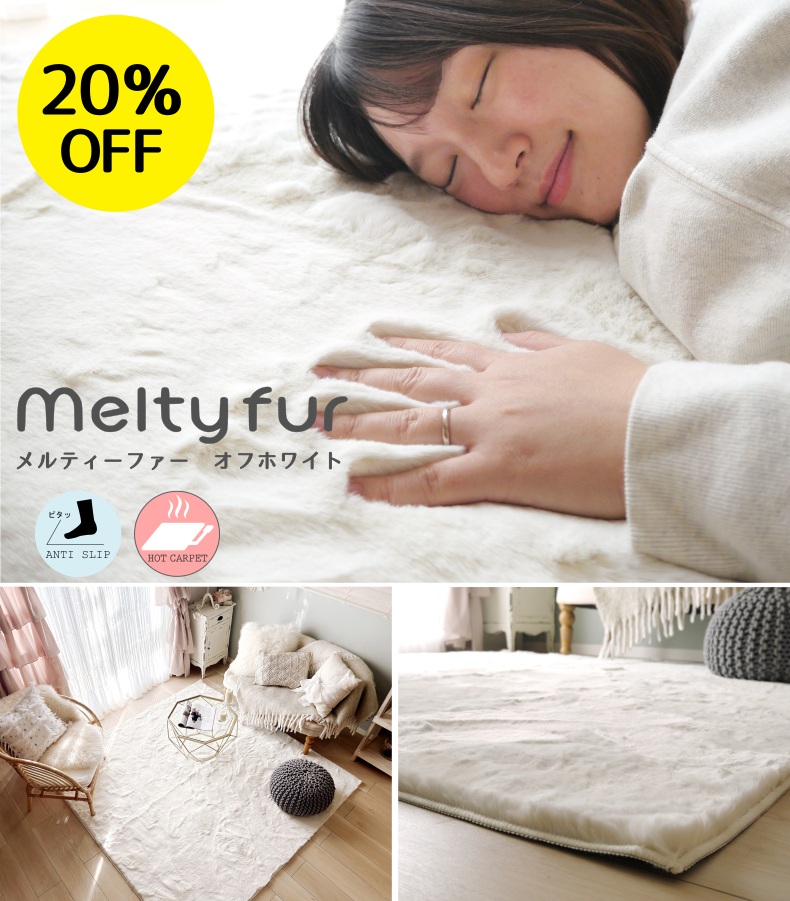 メルティファー オフホワイト スクエア