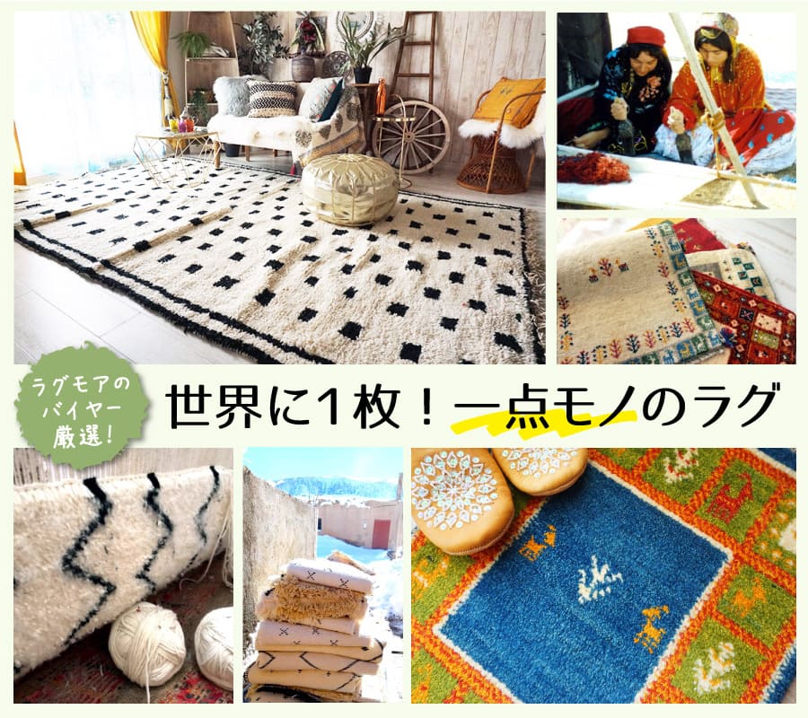 世界に1つだけ！一点モノ特集