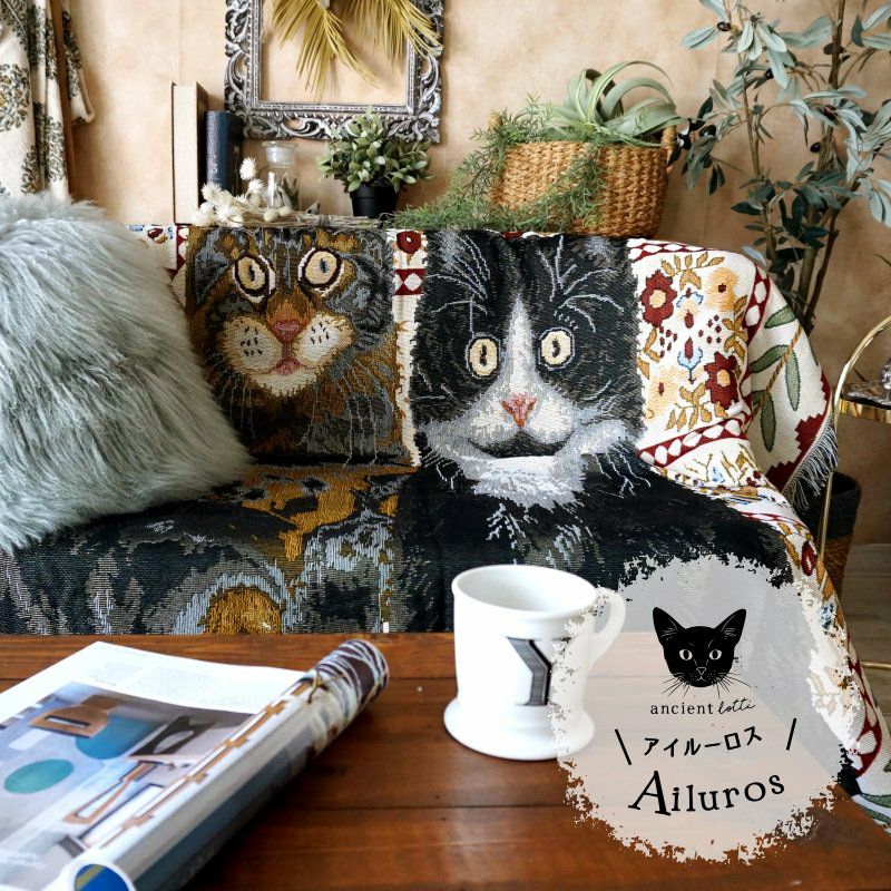 ANCIENT LOTTI】アンティークな猫ちゃんがキュートなマルチカバー