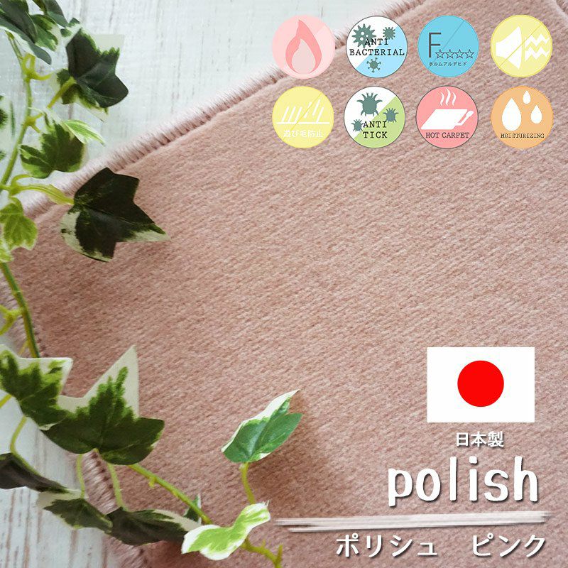 100サイズ選べるオーダーカーペット！ウールなのに遊び毛が出にくい