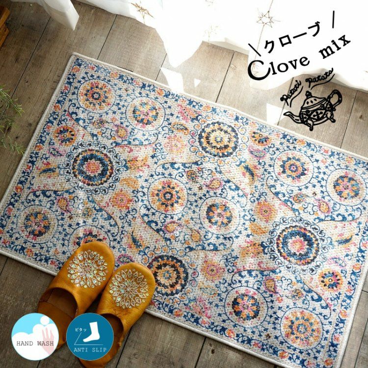 ラグモアオリジナル！洗えるモロッカン柄シェニール玄関マット＜clove