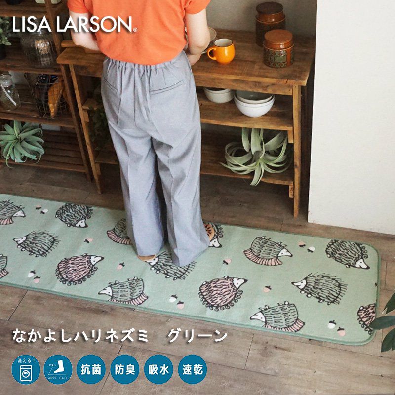 LISA LARSON（リサ・ラーソン）】洗える！おしゃれな北欧キッチン