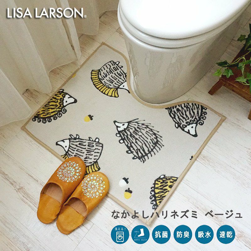 LISA LARSON（リサ・ラーソン）】洗える！おしゃれな北欧デザイン