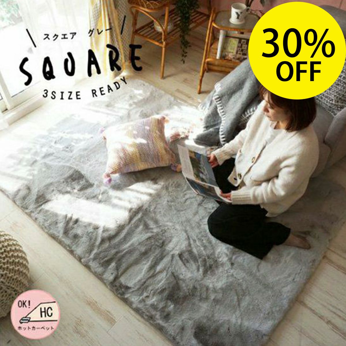 ☆30％OFF☆【ラグモアオリジナル】とろける肌触り、もふもふの