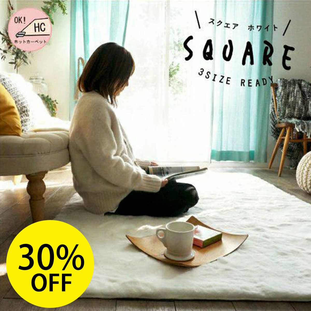 ☆30％OFF☆【ラグモアオリジナル】とろける肌触り、もふもふの