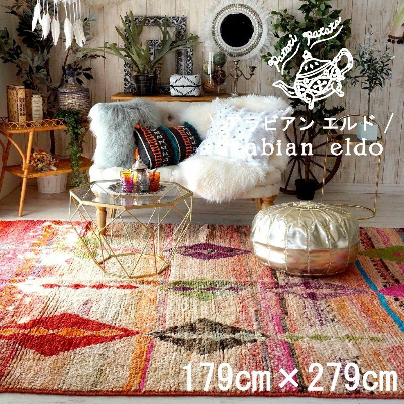 183cmx135cmモロッコ絨毯ふわふわファインウールヴィンテージ ラグ 000000004329-01.jpg?size=l&w=