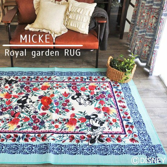 DISNEY】おしゃれなディズニーラグ＜MICKEY/Royal garden RUG