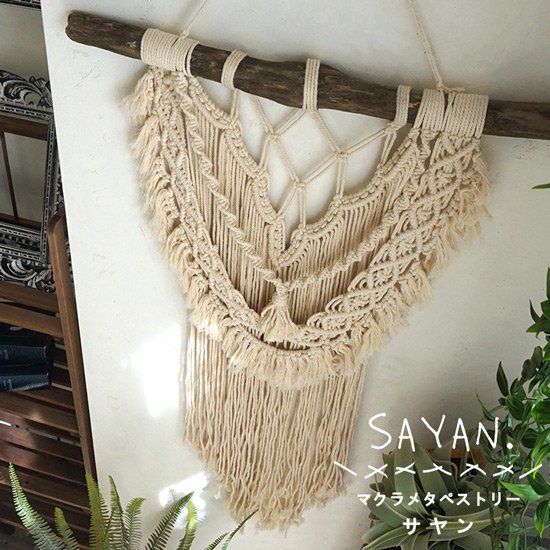 BOTANIQUE -ボタニーク- バリ島から直輸入！マクラメタペストリー
