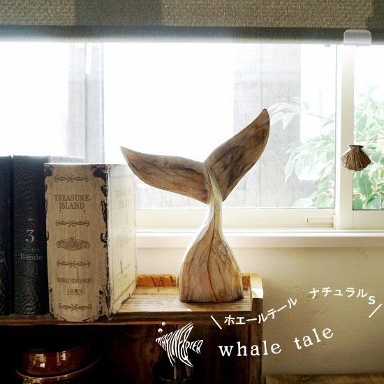 MARINE & PIER 】 バリ島で手作りされたクジラの木製テールオブジェ