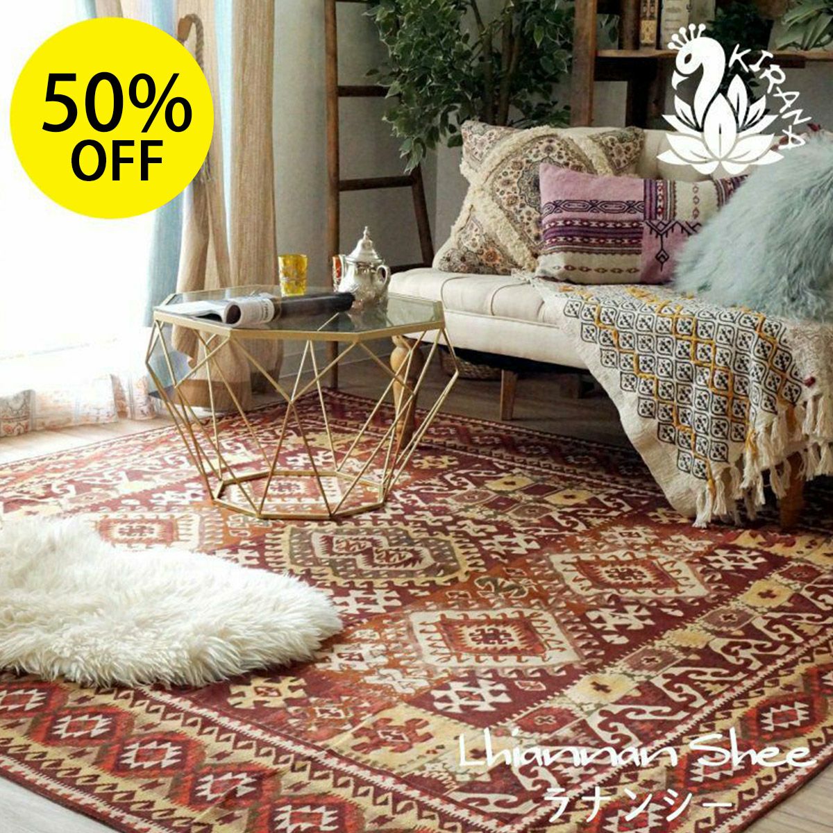 ☆50％OFF☆【KIRANA】インド綿100％！おしゃれなプリントラグ