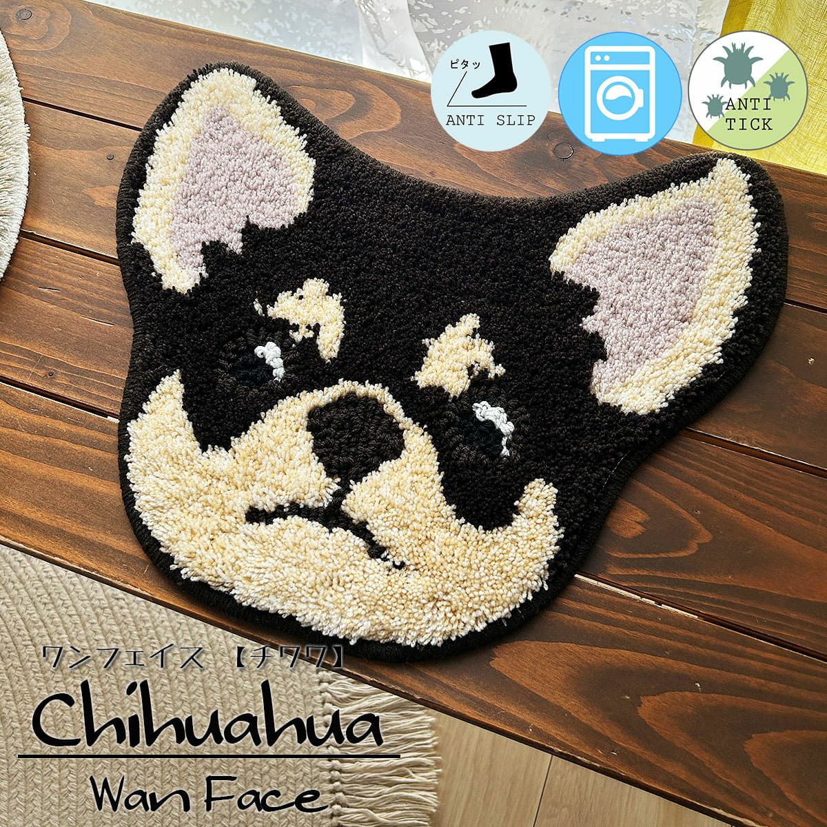 犬の顔をデザインした可愛いチェアパッド＜Wanface Chihuahua -ワン