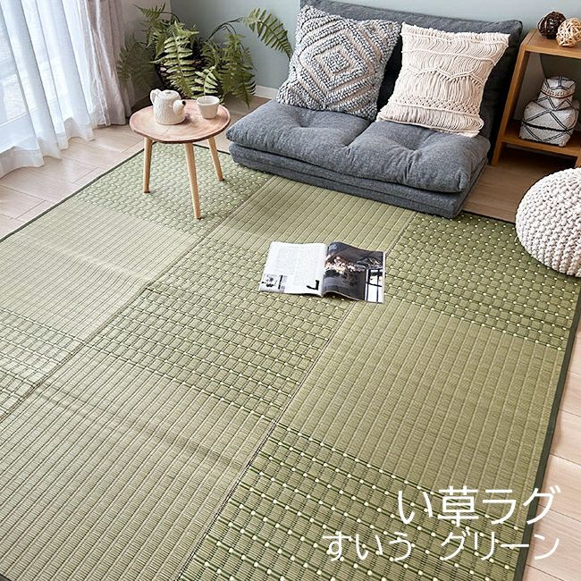 【ほぼ新品】大きさ自在 い草ラグ 000000005885-01.jpg?size=l&w=