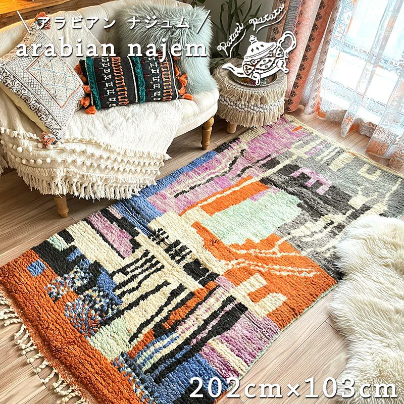 ボシャルウィットラグ