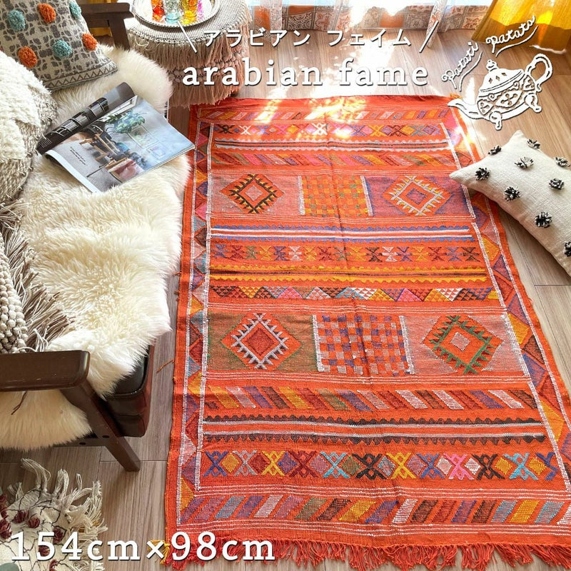 サブラ・ベルベルカーペット