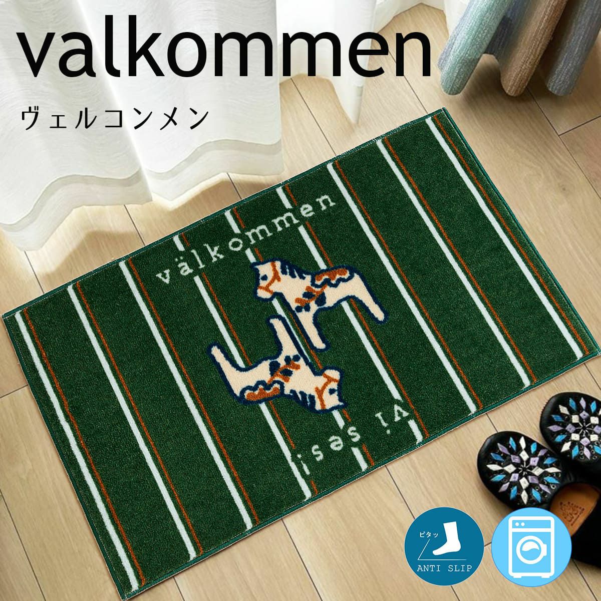 ウォッシャブル！ラッキーモチーフをデザインしたカジュアルデザインの