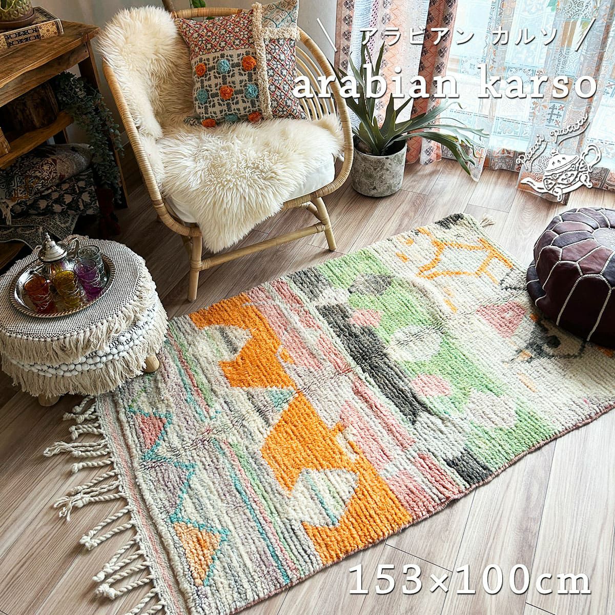 Carpet Life VOL.174 初心者でも安心・モロッコ産ボシャルウィットを