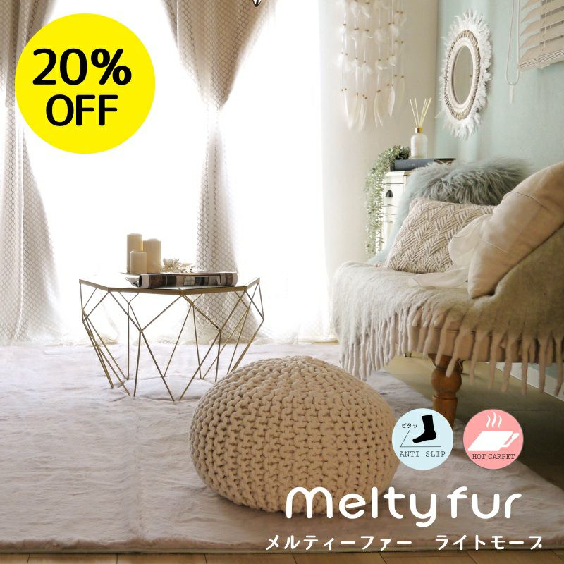 メルティファー スクエア ライトモーブの商品画像