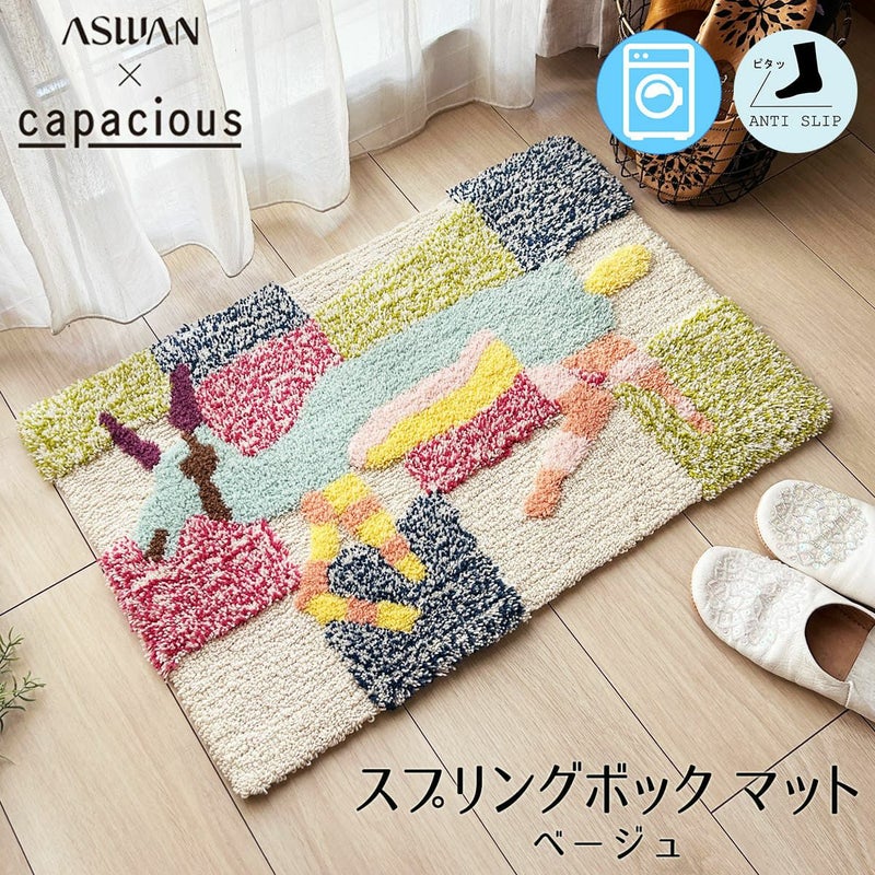 スプリングボック マット ベージュ